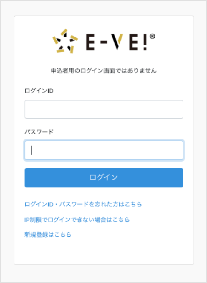 セミナー・イベント管理イーベ!