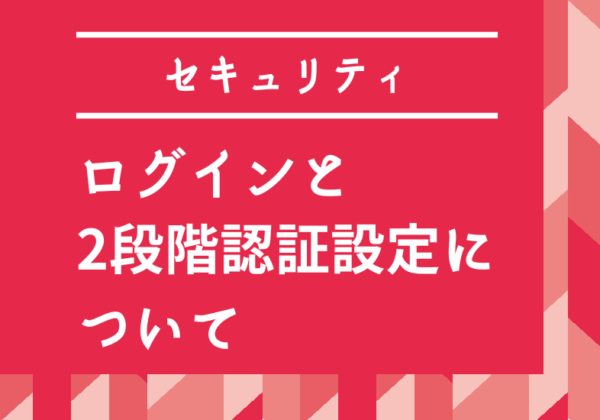 セミナー・イベント管理イーベ！
