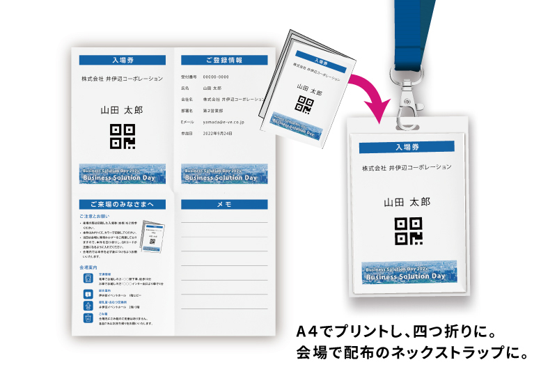 セミナー・イベント管理イーベ!