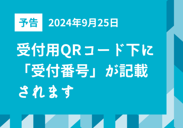 セミナー・イベント管理イーベ！