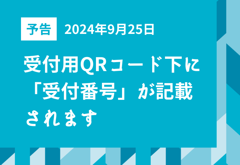 セミナー・イベント管理イーベ！