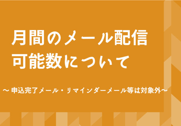 セミナー・イベント管理イーベ！