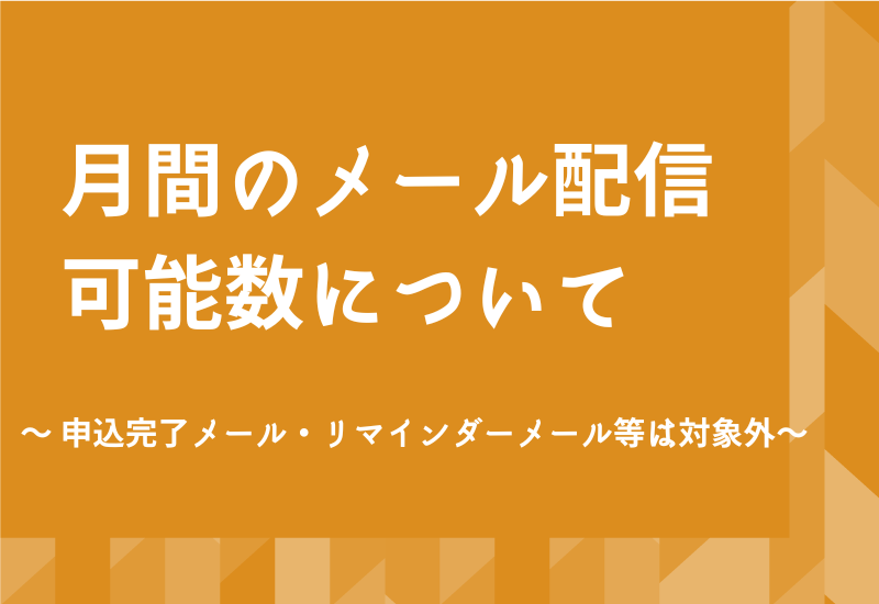 セミナー・イベント管理イーベ！