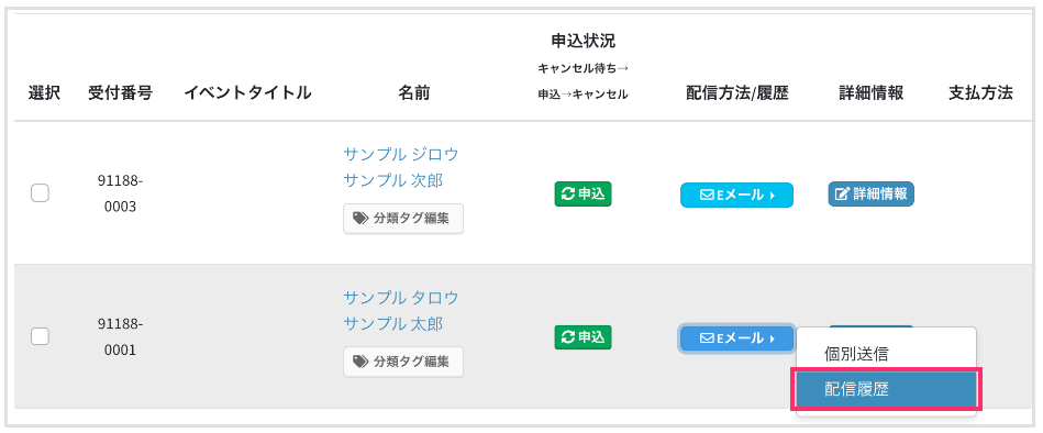 セミナー・イベント管理イーベ！