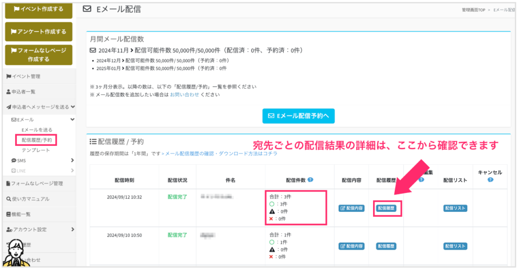 セミナー・イベント管理イーベ！