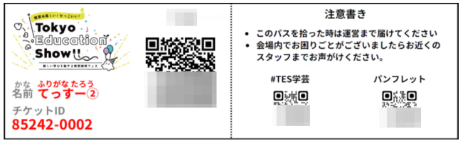 セミナー・イベント管理イーベ！