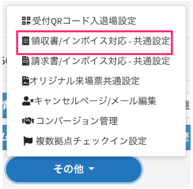 セミナー・イベント管理イーベ！