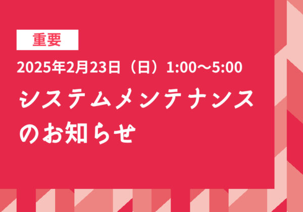 セミナー・イベント管理イーベ！