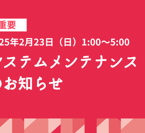 セミナー・イベント管理イーベ！