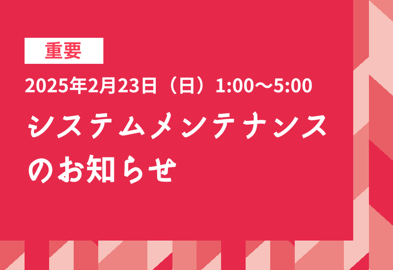 セミナー・イベント管理イーベ！