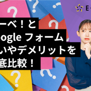 セミナー・イベント管理イーベ！