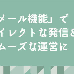 イーベ！