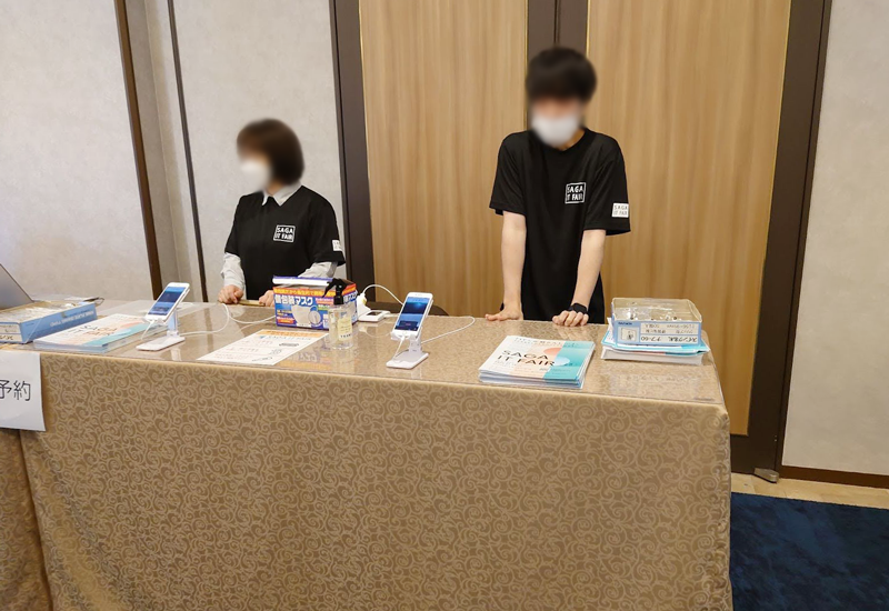 セミナー・イベント管理イーベ!
