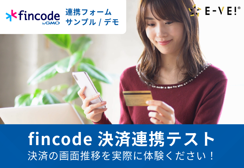 セミナー・イベント管理イーベ!