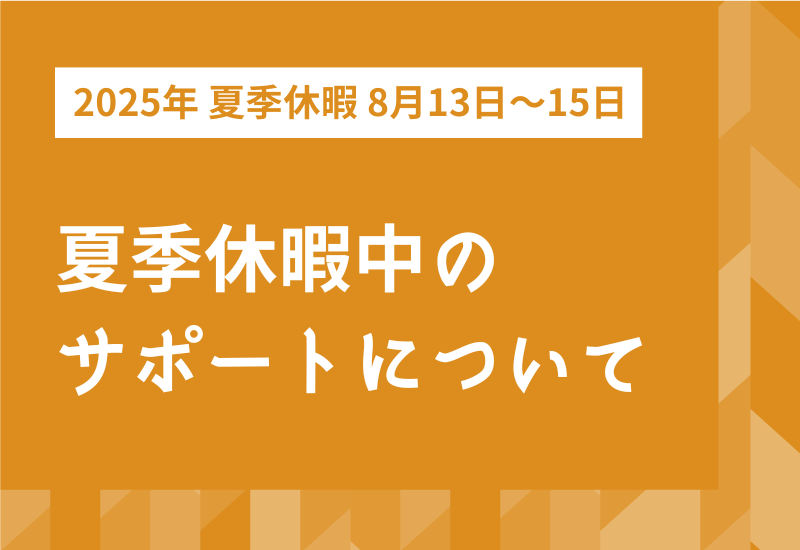 セミナー・イベント管理イーベ!