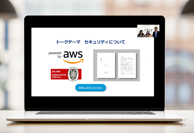 セミナー・イベント管理イーベ!