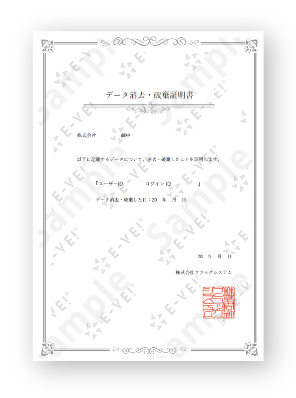 セミナー・イベント管理イーベ!