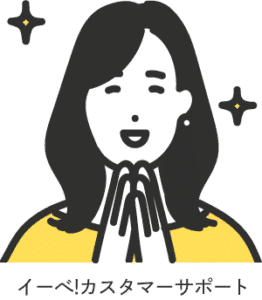 セミナー・イベント管理イーベ!