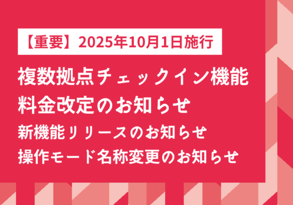 セミナー・イベント管理イーベ！