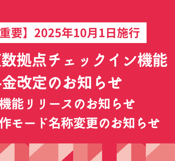 セミナー・イベント管理イーベ！