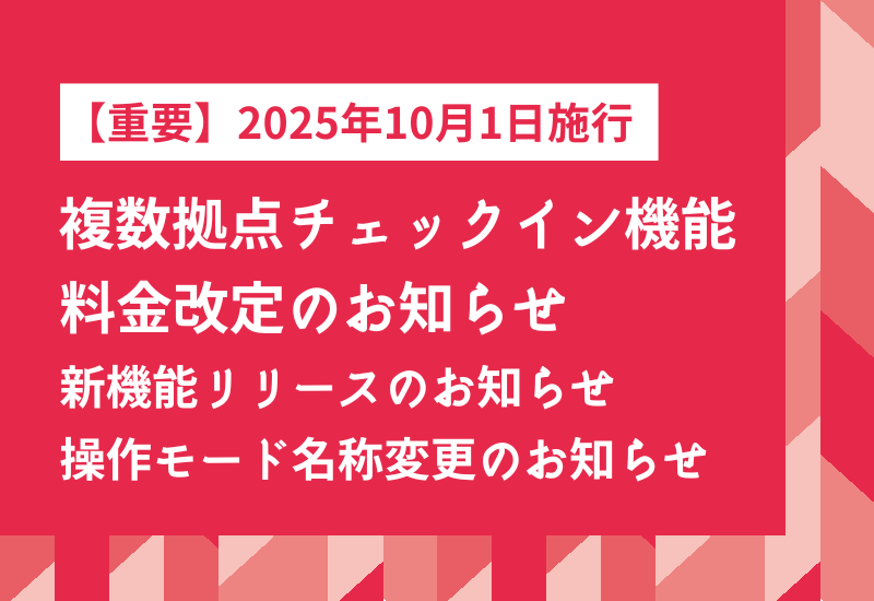 セミナー・イベント管理イーベ！