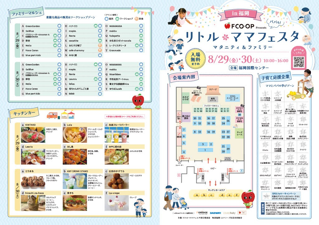 セミナー・イベント管理イーベ!
