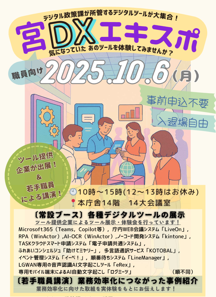 セミナー・イベント管理イーベ！