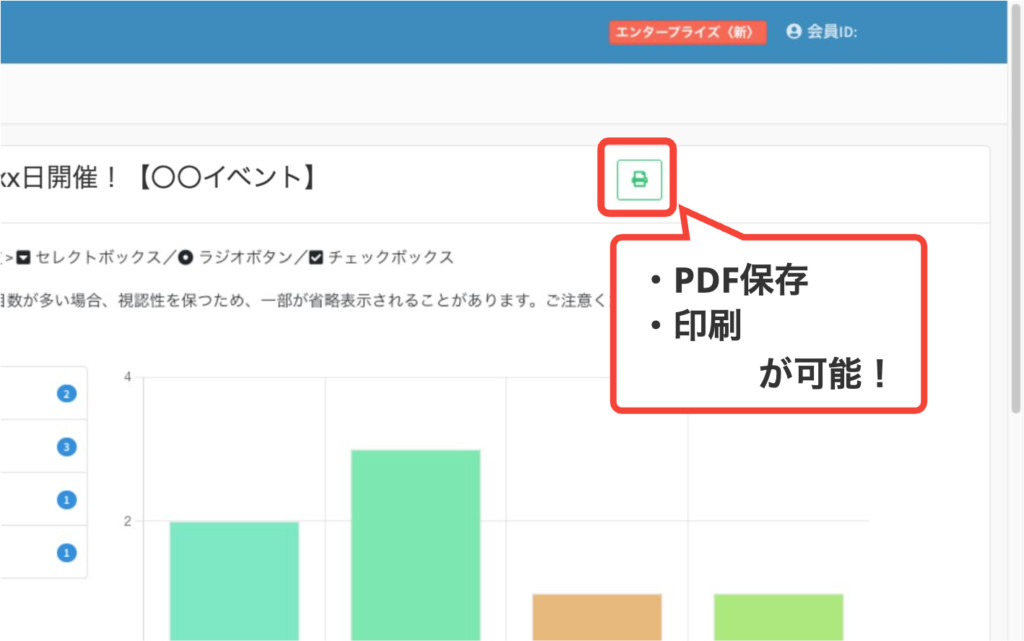 セミナー・イベント管理イーベ!