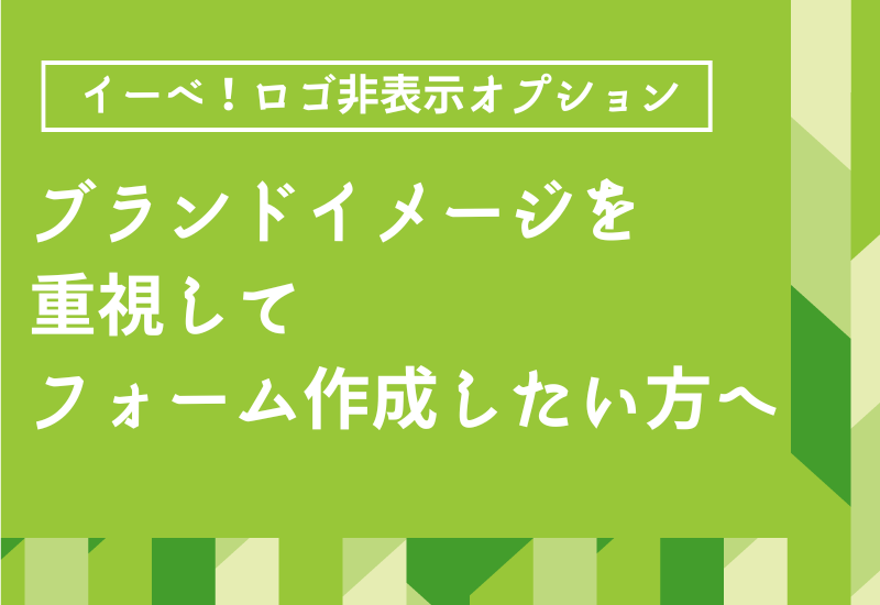 セミナー・イベント管理イーベ！