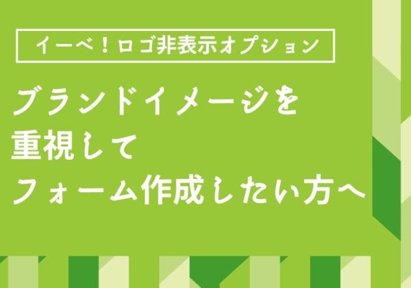 セミナー・イベント管理イーベ！