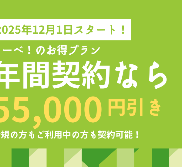 セミナー・イベント管理イーベ！