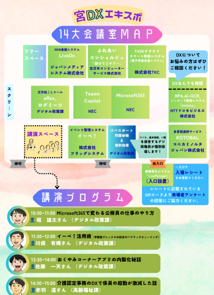 セミナー・イベント管理イーベ！