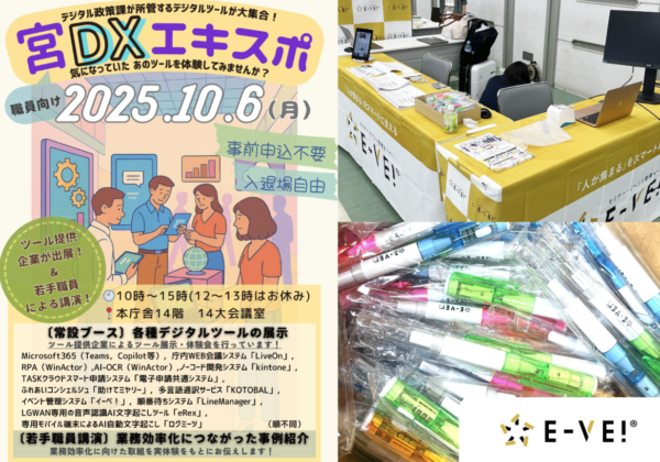 セミナー・イベント管理イーベ！